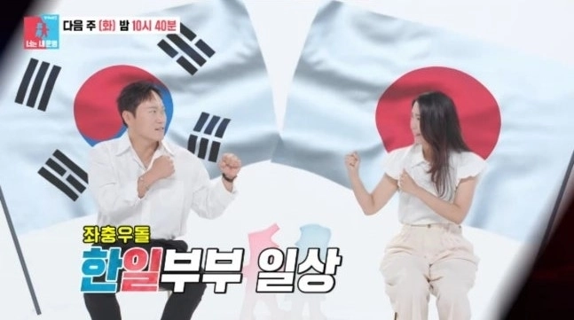 SBS 예능 ‘동상이몽2 – 너는 내 운명’ 방송화면 캡처
