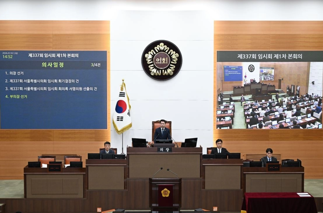 제337회 임시회 제1차 본회의 전경. 서울시의회 제공
