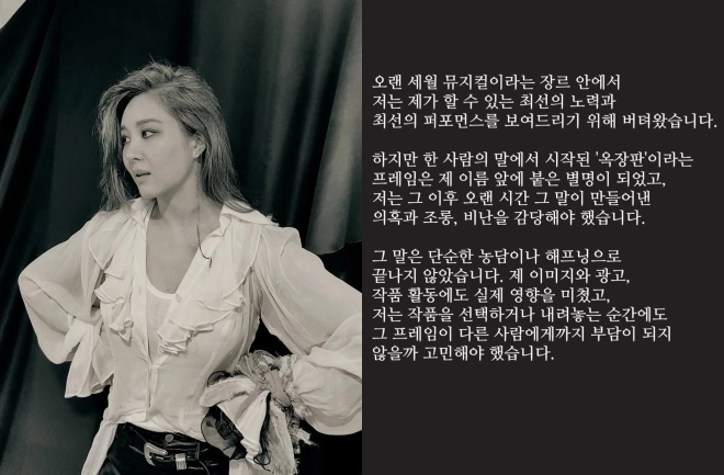 사진=옥주현 인스타그램 캡처