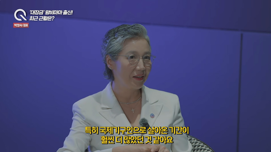 사진=유튜브 ‘조은주의 Q’ 캡처