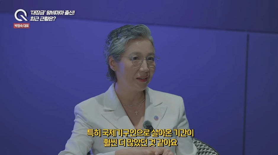 사진=유튜브 ‘조은주의 Q’ 캡처