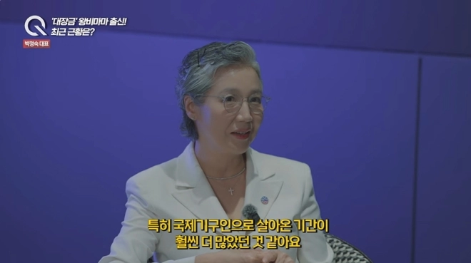 사진=유튜브 ‘조은주의 Q’ 캡처
