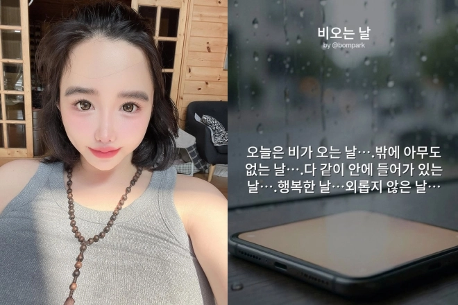 사진=박봄 인스타그램 캡처