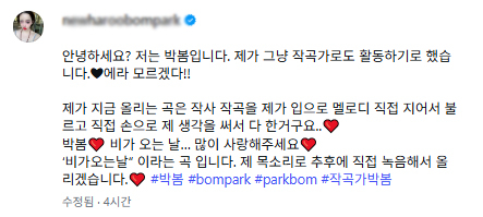 사진=박봄 인스타그램 캡처