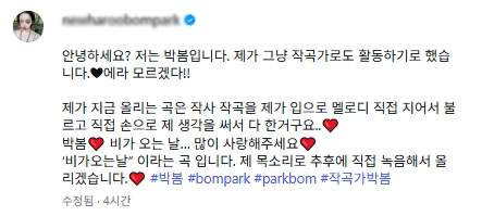사진=박봄 인스타그램 캡처