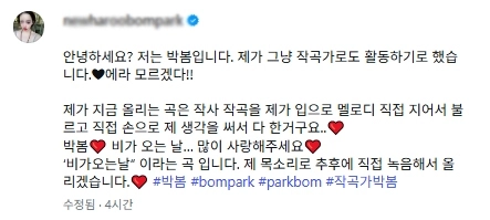 사진=박봄 인스타그램 캡처