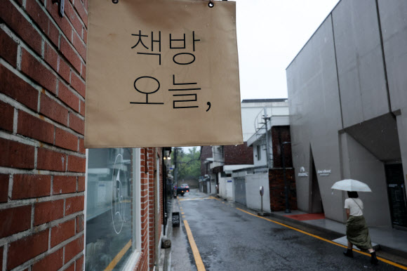 노벨문학상 수상 작가인 한강이 차린 독립서점 ‘책방오늘’이 문을 닫았다. 2018년 문을 연 지 8년 만이다. 사진은 8일 서울 종로구 독립서점 ‘책방오늘’ 앞. 2026.7.8  연합뉴스