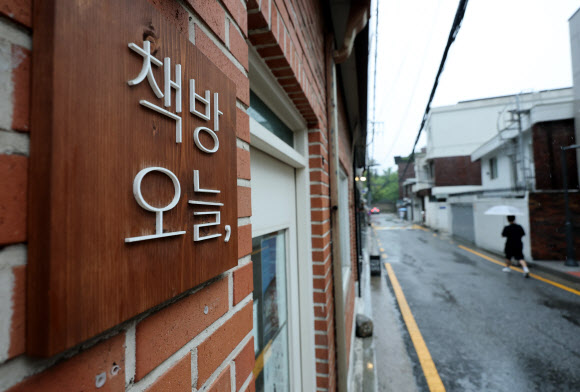 노벨문학상 수상 작가인 한강이 차린 독립서점 ‘책방오늘’이 문을 닫았다. 2018년 문을 연 지 8년 만이다. 사진은 8일 서울 종로구 독립서점 ‘책방오늘’ 앞. 2026.7.8  연합뉴스