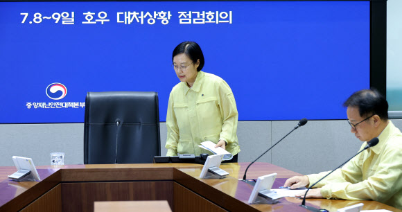 호우대비 점검회의 참석한 한성숙 국무총리