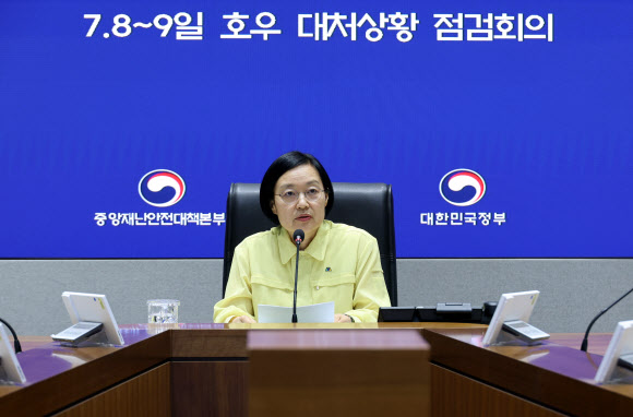 한성숙 국무총리, 호우대비 점검회의 주재