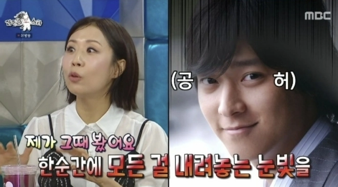 MBC 예능 ‘라디오스타’ 방송 캡처