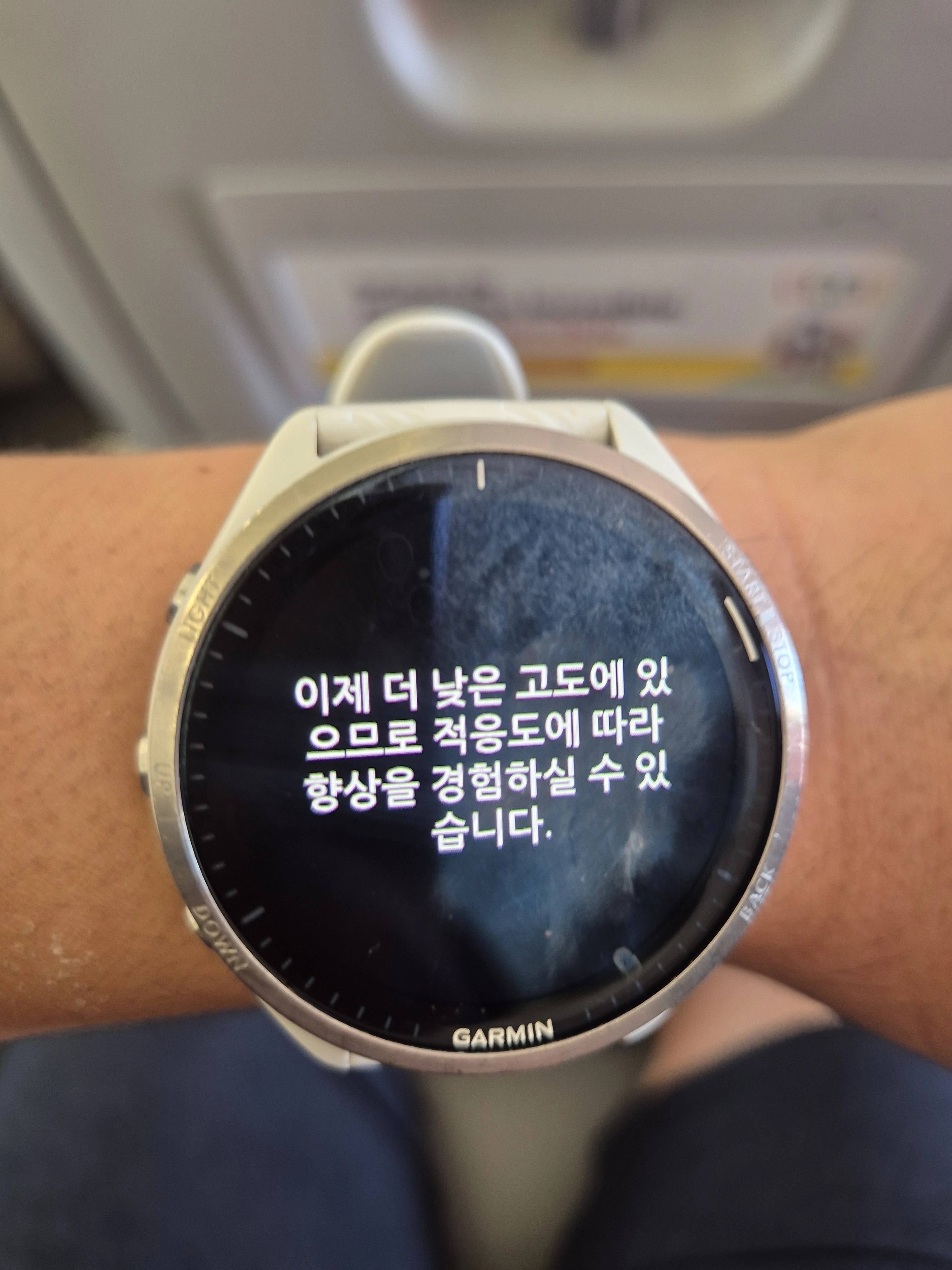 평균 해발 540m의 몬테레이로 이동하는 여객기에서 고도 변화를 감지한 시계 화면.