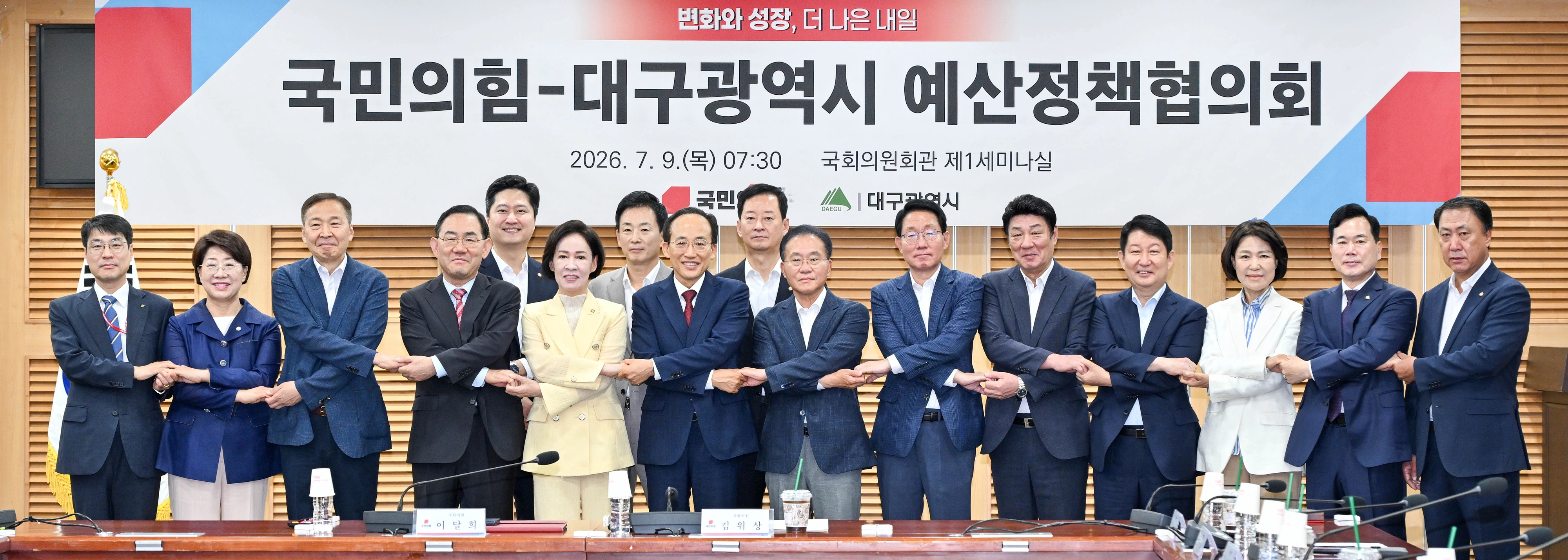 추경호 대구시장과 지역 국회의원들이 지난 7월 9일 오전 국회에서 예산정책협의회를 가진 뒤 지역 현안에 대해 논의했다. 대구시 제공