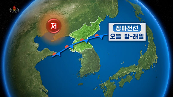 북한 기상수문국이 9일 밤부터 10일 사이 장마전선이 북위 39도 부근까지 북상하고 저기압골의 영향이 합쳐지면서 폭우가 내릴 것이라고 예보했다. 2026.7.9. 조선중앙TV 화면·연합뉴스
