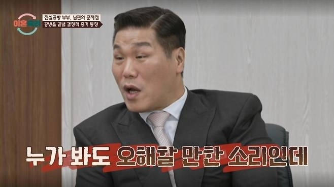 JTBC ‘이혼 숙려 캠프’ 캡처