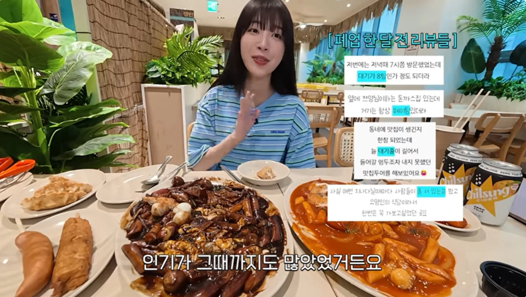사진=쯔양 유튜브 캡처