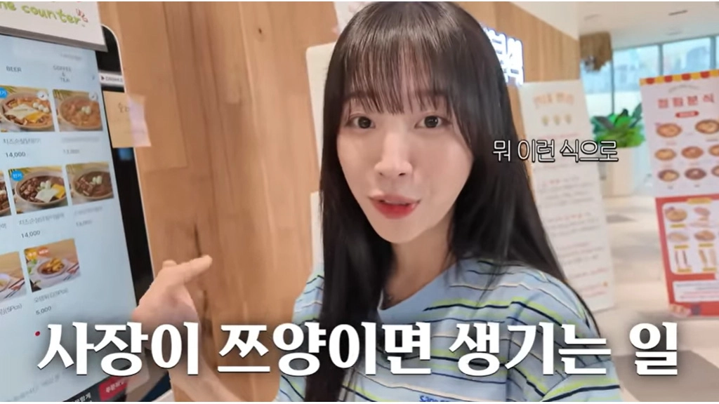 사진=쯔양 유튜브 캡처