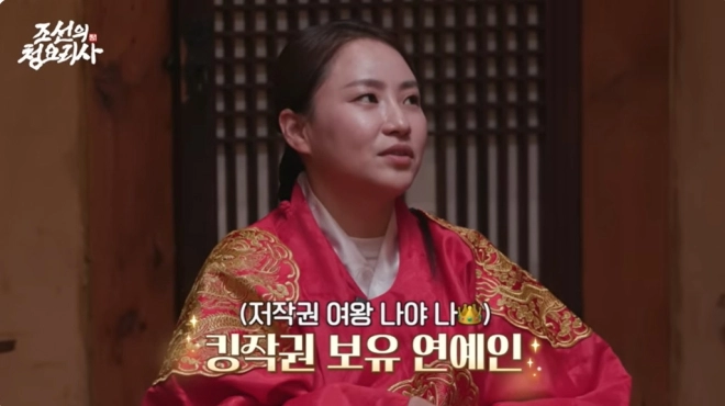 사진=유튜브  ‘조선의 청요리사’ 캡처