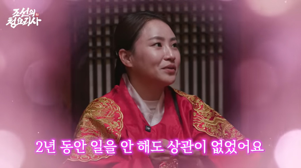 사진=유튜브  ‘조선의 청요리사’ 캡처