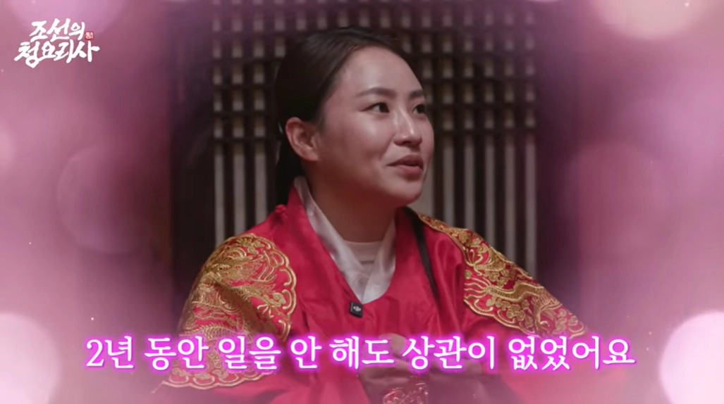사진=유튜브  ‘조선의 청요리사’ 캡처