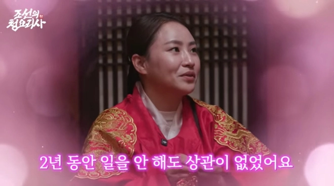 사진=유튜브  ‘조선의 청요리사’ 캡처