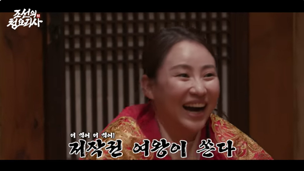 사진=유튜브  ‘조선의 청요리사’ 캡처