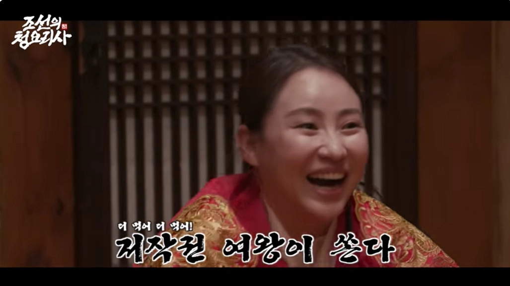 사진=유튜브  ‘조선의 청요리사’ 캡처