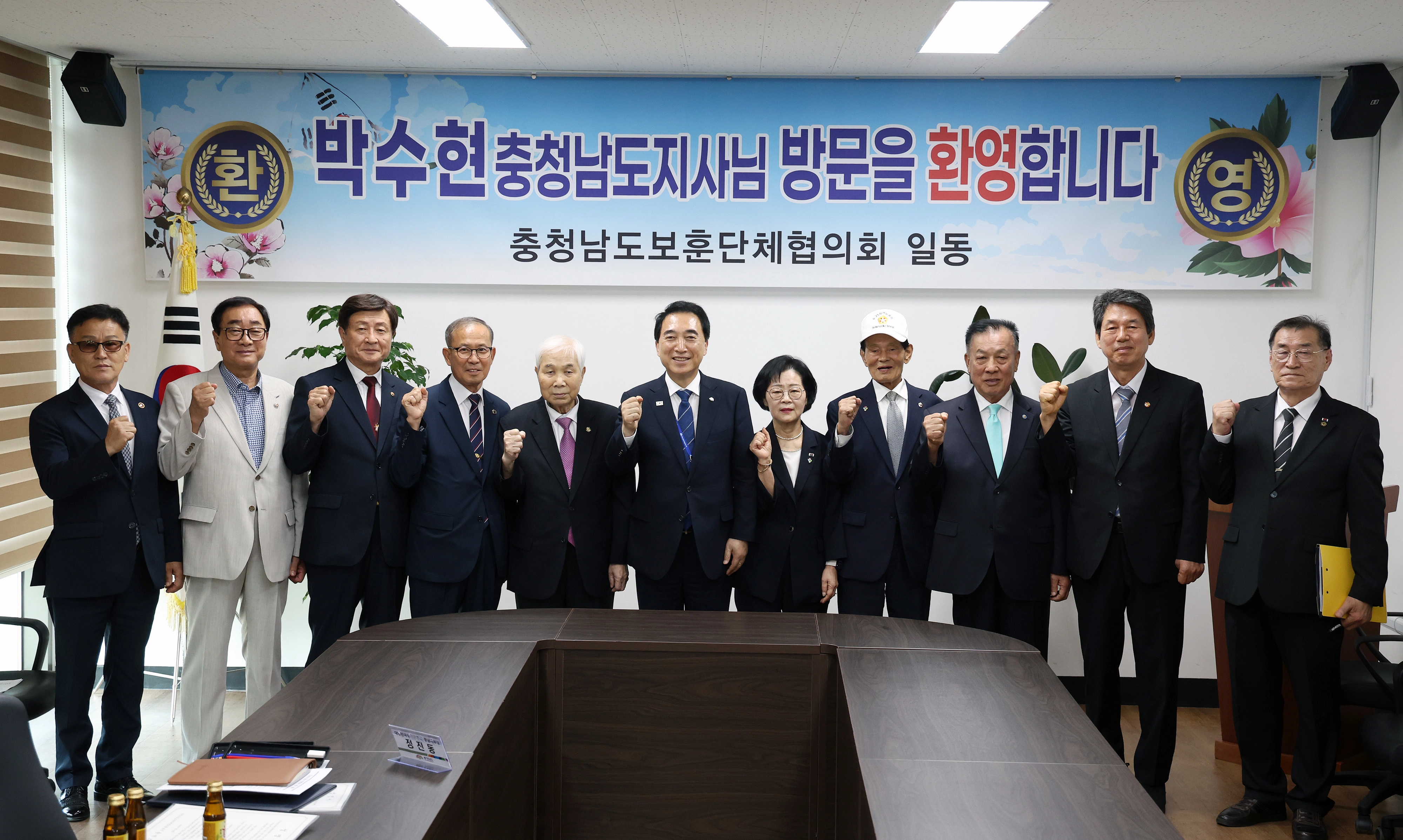 박수현 충남도지사와 충남 지역 9개 보훈단체장들이 상견례에 앞서 기념촬영을 하고 있다. 도 제공