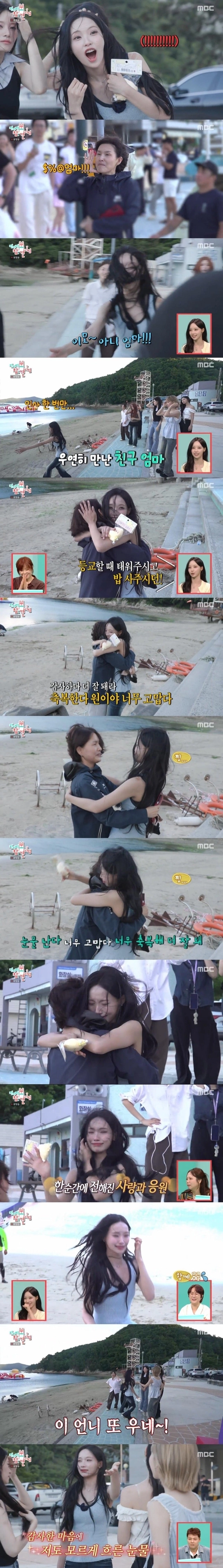 MBC ‘전지적 참견 시점’ 리센느 원이.