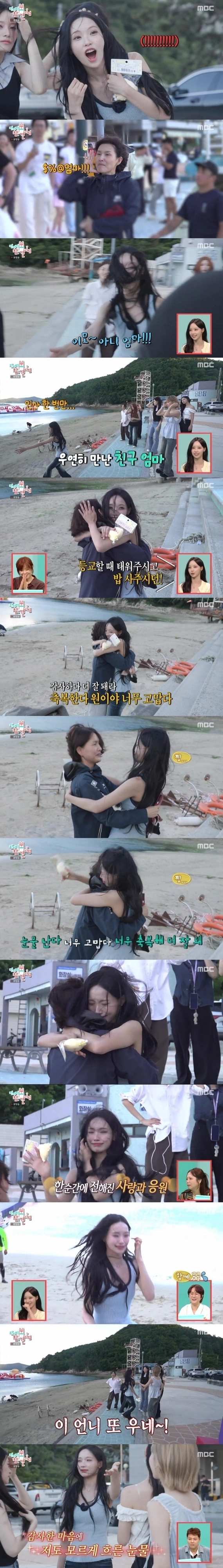 MBC ‘전지적 참견 시점’ 리센느 원이.