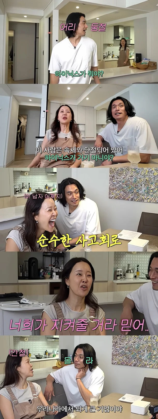 유튜브 채널 ‘백지영 Baek Z Young’ 정석원.