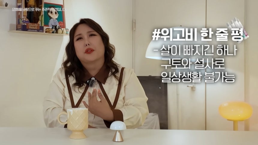 풍자가 비만치료제 위고비 부작용을 설명하고 있다. 유튜브 ‘풍자테레비’
