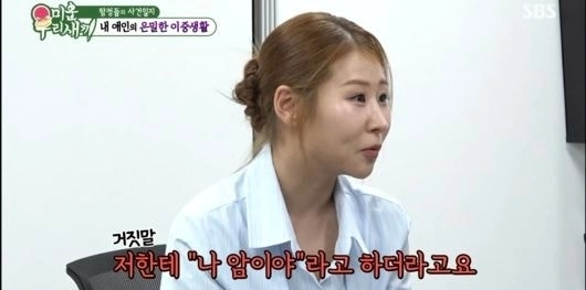 SBS 예능 프로그램 ‘미운 우리 새끼’