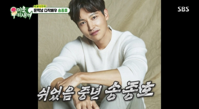 사진=SBS ‘미운 우리 새끼’ 캡처