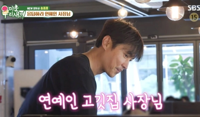 사진=SBS ‘미운 우리 새끼’ 캡처