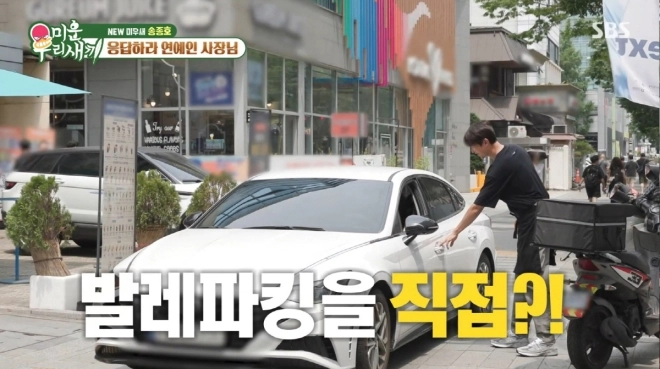 사진=SBS ‘미운 우리 새끼’ 캡처