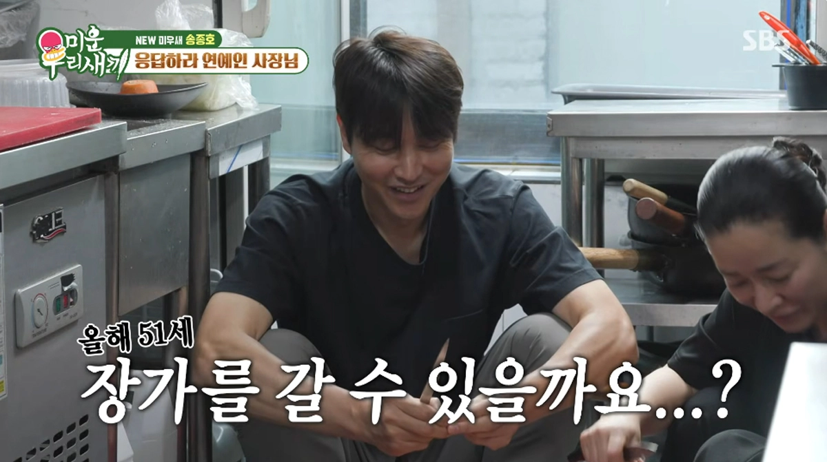 사진=SBS ‘미운 우리 새끼’ 캡처