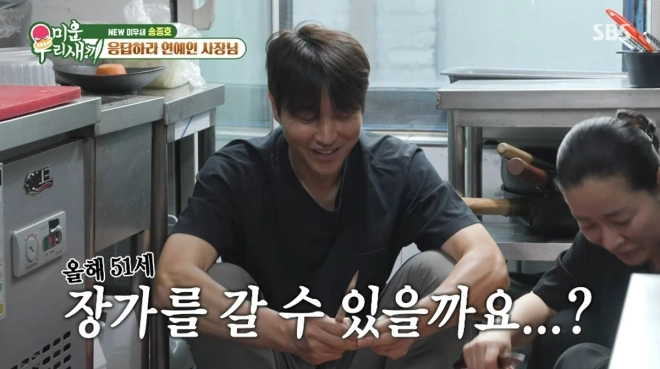사진=SBS ‘미운 우리 새끼’ 캡처