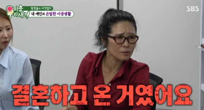 SBS TV 예능물 ‘미운 우리 새끼’ 방송화면