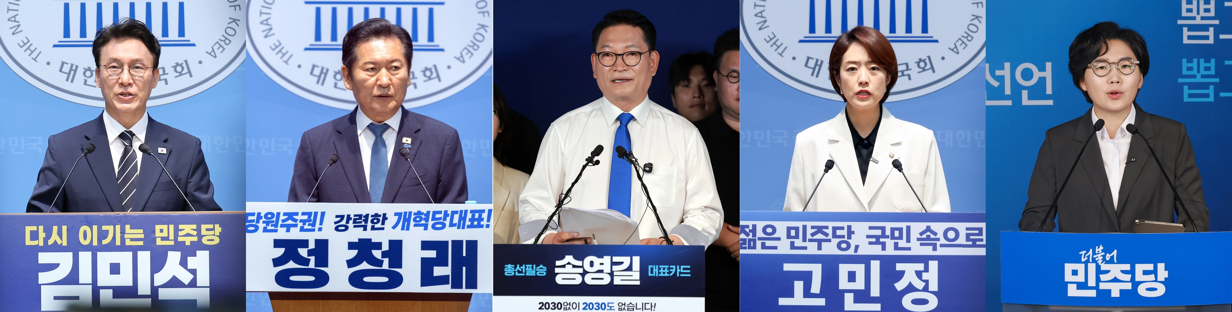 더불어민주당 당 대표 출마 선언한 5인  더불어민주당 정청래 전 대표가 13일 당 대표 출마 선언을 하면서 8·17 전당대회 당권 경쟁 구도가 완성됐다. 왼쪽부터 김민석 전 총리, 정 전 대표, 송영길 의원, 고민정 의원, 김보미 전 강진군의원이 출마 선언하는 모습.