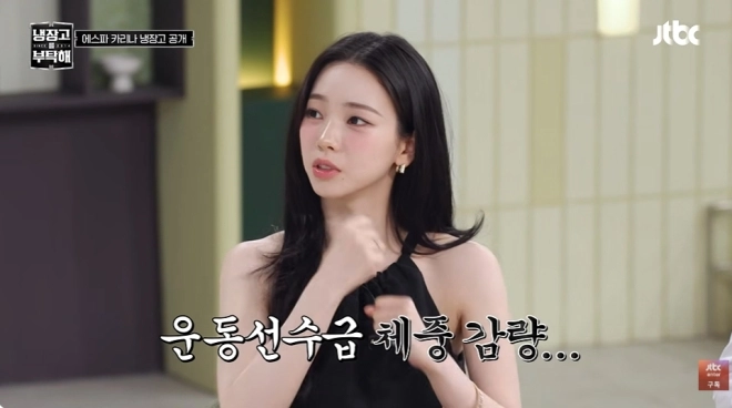 사진=JTBC ‘냉장고를 부탁해’ 캡처