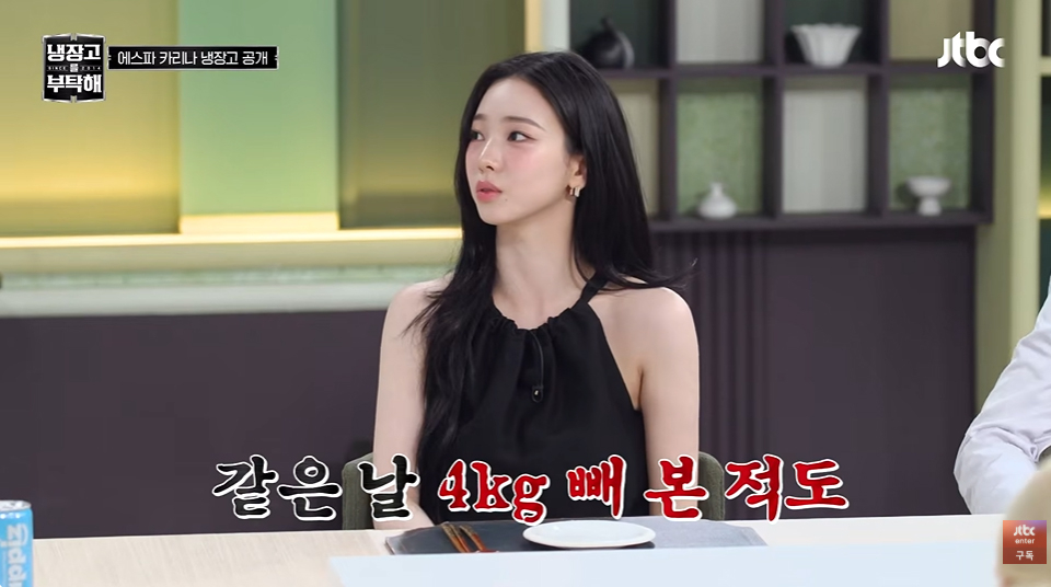 사진=JTBC ‘냉장고를 부탁해’ 캡처