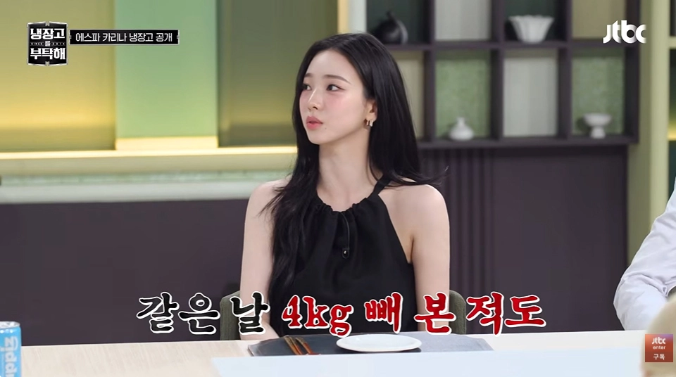 사진=JTBC ‘냉장고를 부탁해’ 캡처