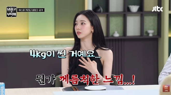 사진=JTBC ‘냉장고를 부탁해’ 캡처