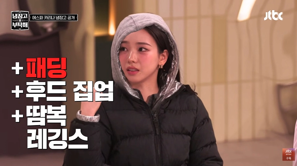 사진=JTBC ‘냉장고를 부탁해’ 캡처