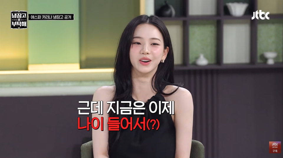 사진=JTBC ‘냉장고를 부탁해’ 캡처