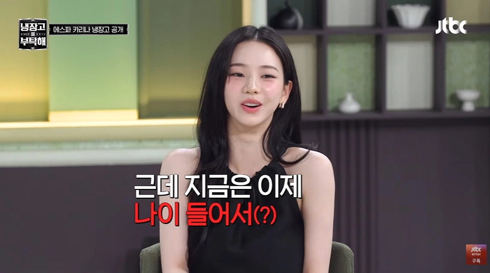 사진=JTBC ‘냉장고를 부탁해’ 캡처