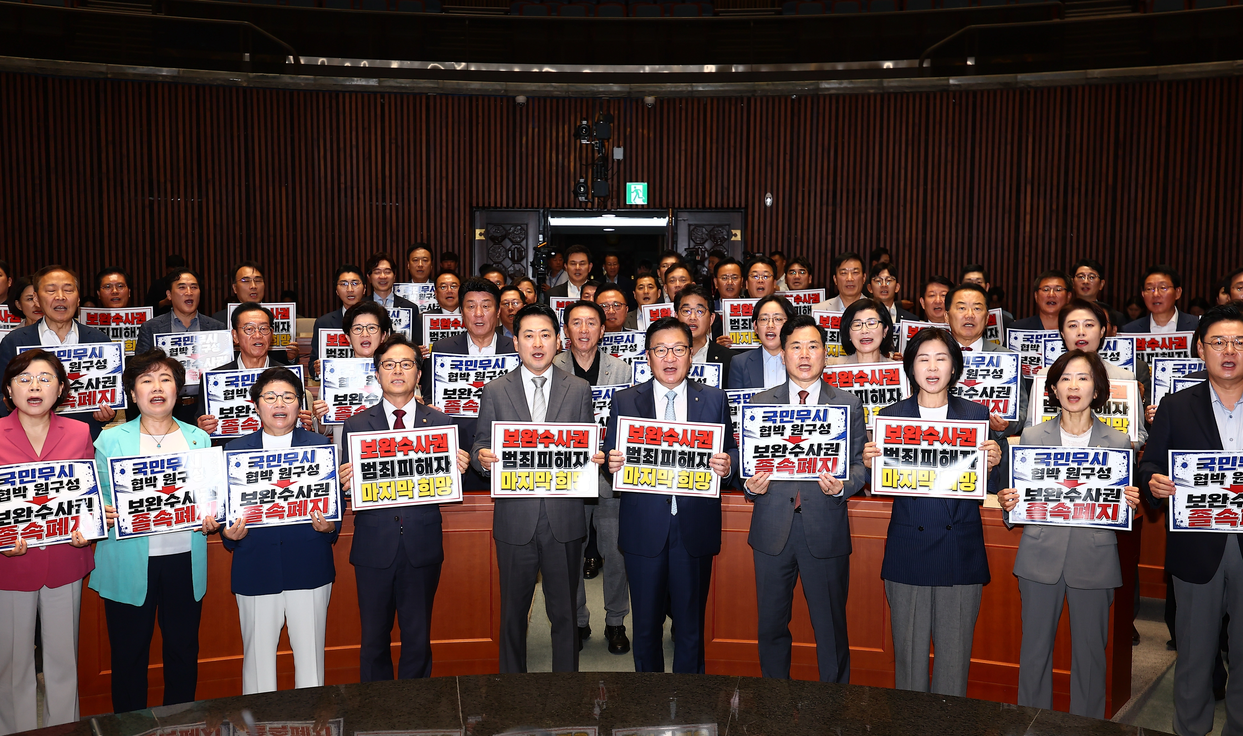 장동혁 국민의힘 대표와 정점식 원내대표를 비롯한 의원들이 13일 오후 서울 여의도 국회에서 열린 의원총회에 손 피켓을 들고 구호를 외치고 있다. 뉴시스