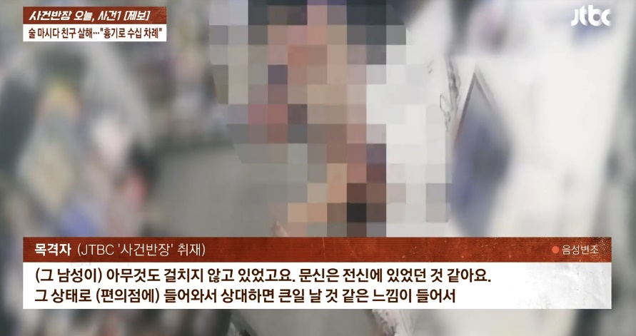 경산시 하양읍 자신의 아파트에서 친구를 흉기로 찔러 살해한 20대 남성이 경찰에 붙잡혔다. JTBC ‘사건반장’ 캡처