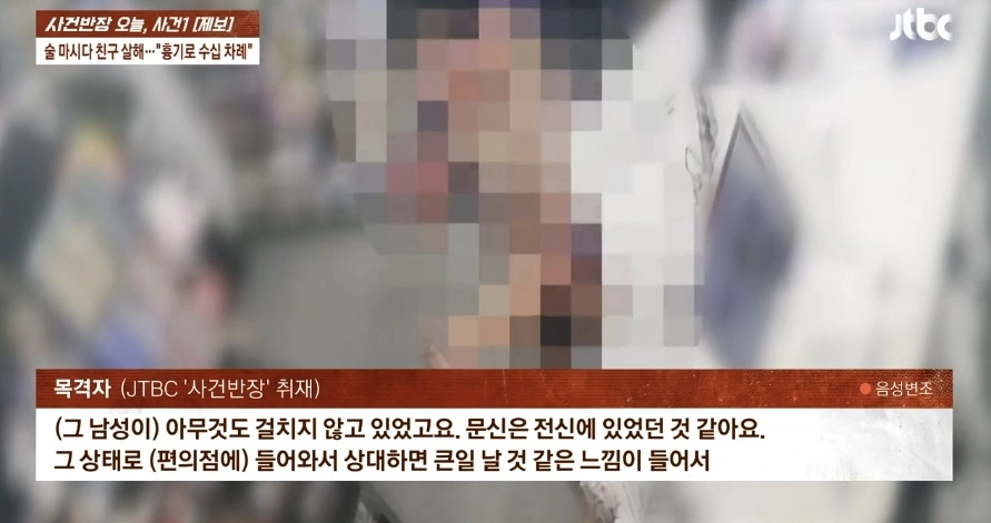 경산시 하양읍 자신의 아파트에서 친구를 흉기로 찔러 살해한 20대 남성이 경찰에 붙잡혔다. JTBC ‘사건반장’ 캡처
